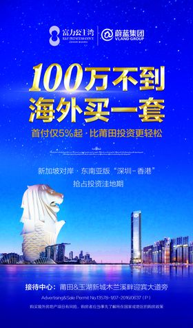 房地产微信广告