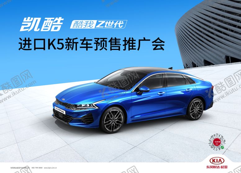 编号：65992104301518171046【酷图网】源文件下载-K5预热KV