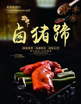 猪脚图片