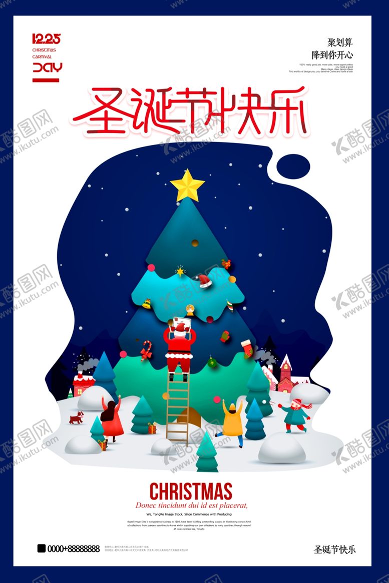 编号：50042107040319019313【酷图网】源文件下载-圣诞