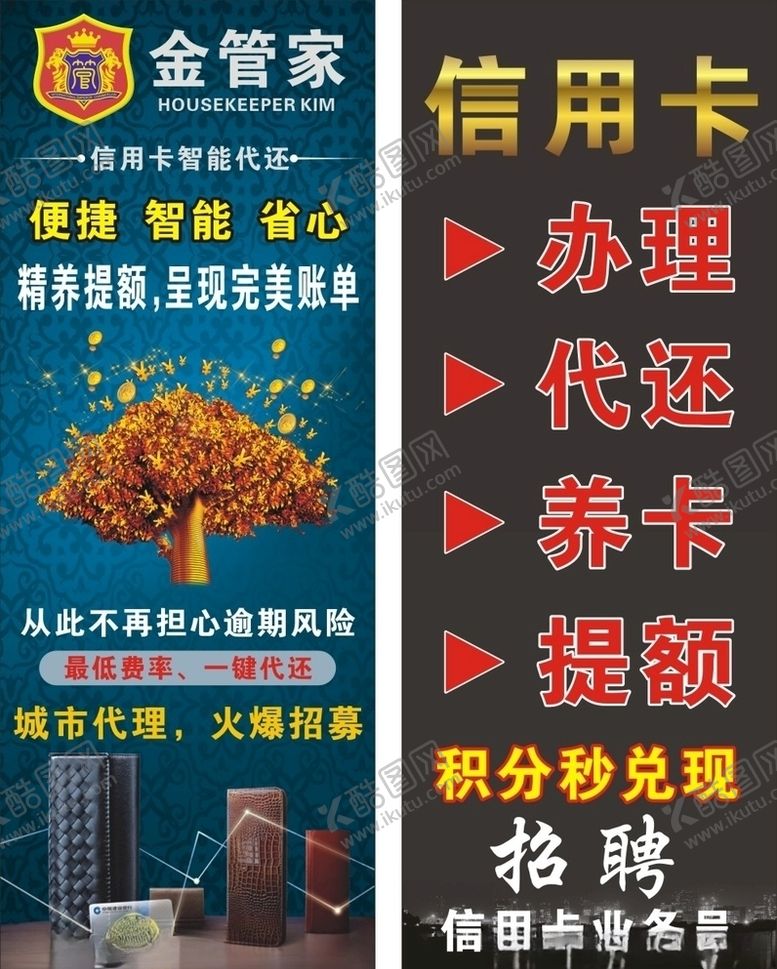 编号：82485410032249307702【酷图网】源文件下载-金管家