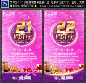 周年庆典