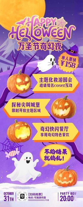 万圣节海报文化墙展板搞怪西方