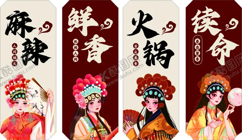 编号：31814004300245353869【酷图网】源文件下载-饭店装饰
