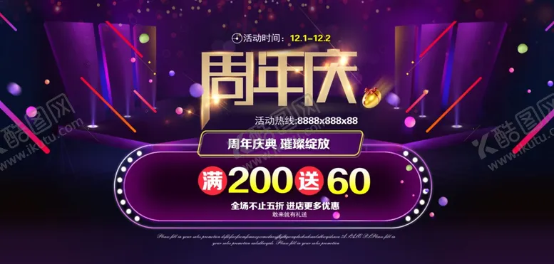 编号：44267305031149282959【酷图网】源文件下载-会议背景图片设计