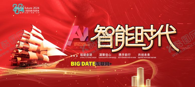 编号：48803611282035029447【酷图网】源文件下载-会议背景
