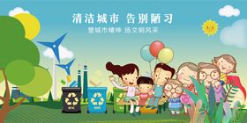 儿童欢乐户外环保宣传活动