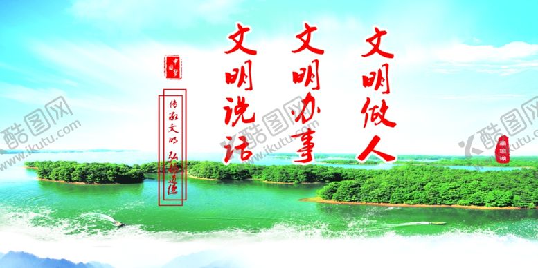 编号：24707409211312027842【酷图网】源文件下载-创建文明