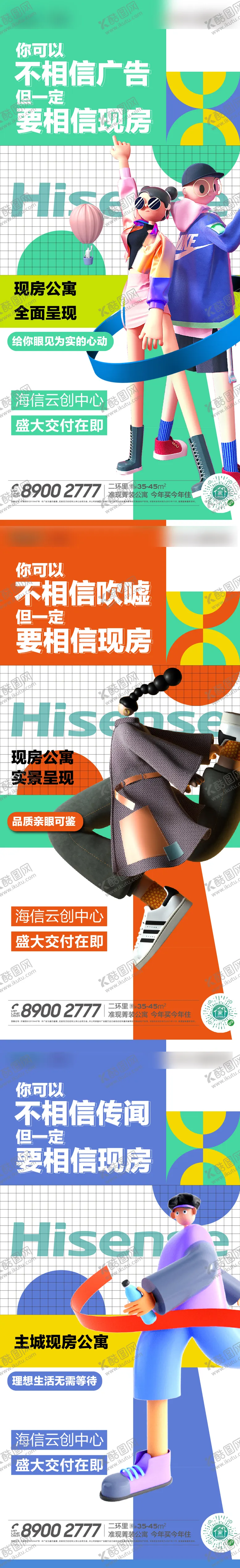 编号：47768912050300085301【酷图网】源文件下载-房地产公寓LOFT海报