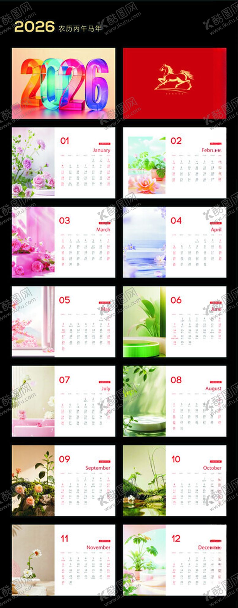 编号：16293711211120037275【酷图网】源文件下载-2026年台历