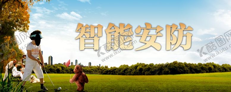 编号：65968405181039579944【酷图网】源文件下载-智能安防