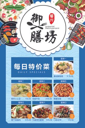 灯箱海报饭店菜谱复古餐饮简约