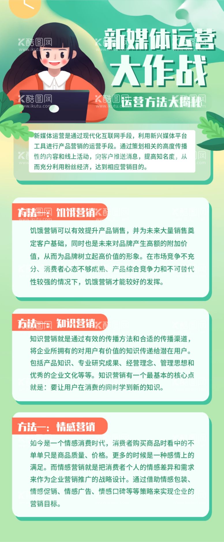 编号：26593212220235094954【酷图网】源文件下载-新媒体宣传易拉宝