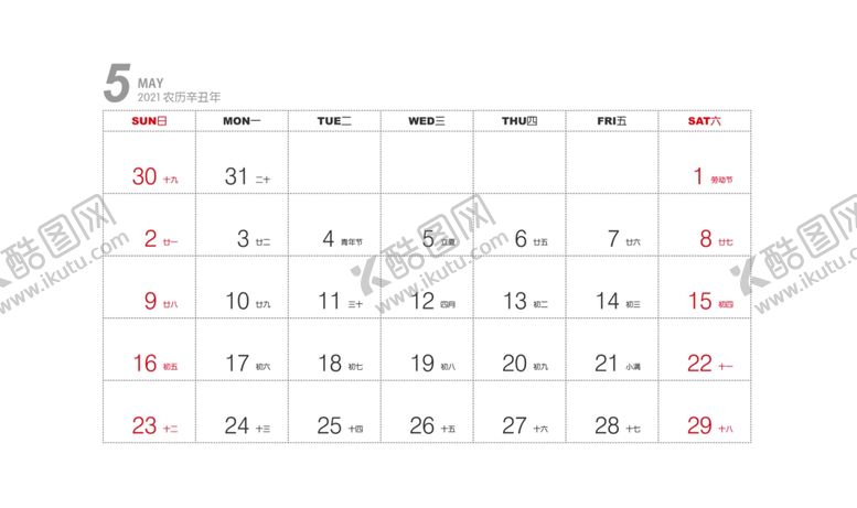 编号：95094704181553266976【酷图网】源文件下载-2021年台历牛年台历