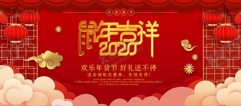 编号：14352810260535414575【酷图网】源文件下载-鼠年