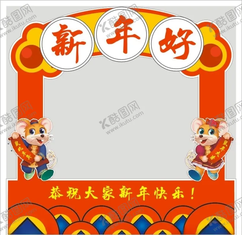 编号：47900910260615153959【酷图网】源文件下载-新年