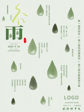 小暑海报小暑素材大暑素材