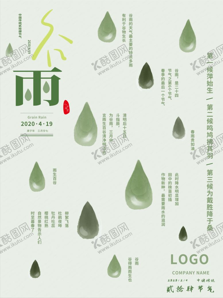编号：70163805040843297214【酷图网】源文件下载-小暑海报小暑素材大暑素材