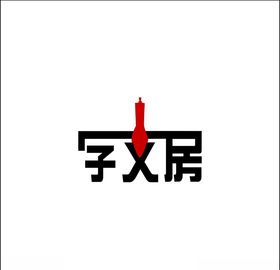 文房四宝logo