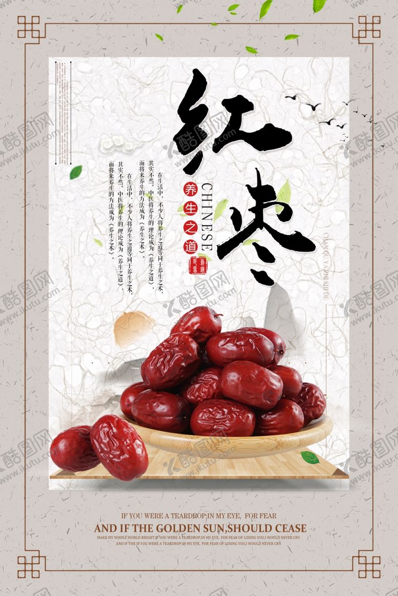 编号：71637507121213567028【酷图网】源文件下载-简约中药药材4件套展板