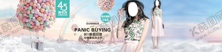 编号：10050610271129531113【酷图网】源文件下载-服装