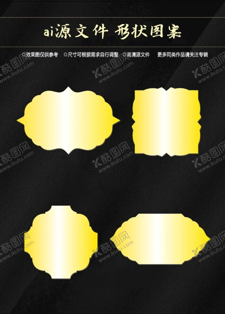 编号：49038109131234035721【酷图网】源文件下载-异形图案
