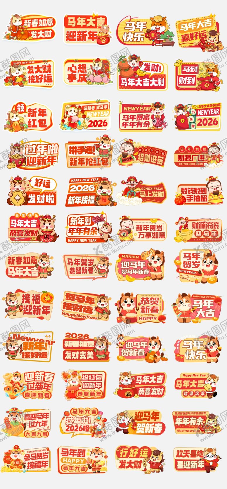 编号：85419804041127454169【酷图网】源文件下载-马年春节手举牌