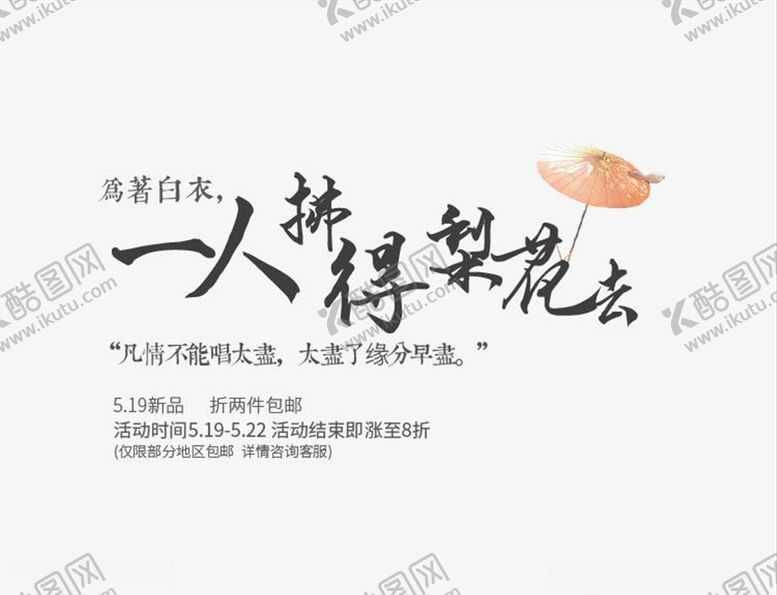编号：46105905041207085157【酷图网】源文件下载-文字排版