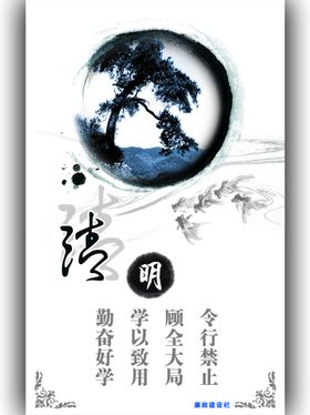 教师清廉竖标