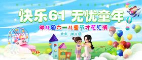 快乐61