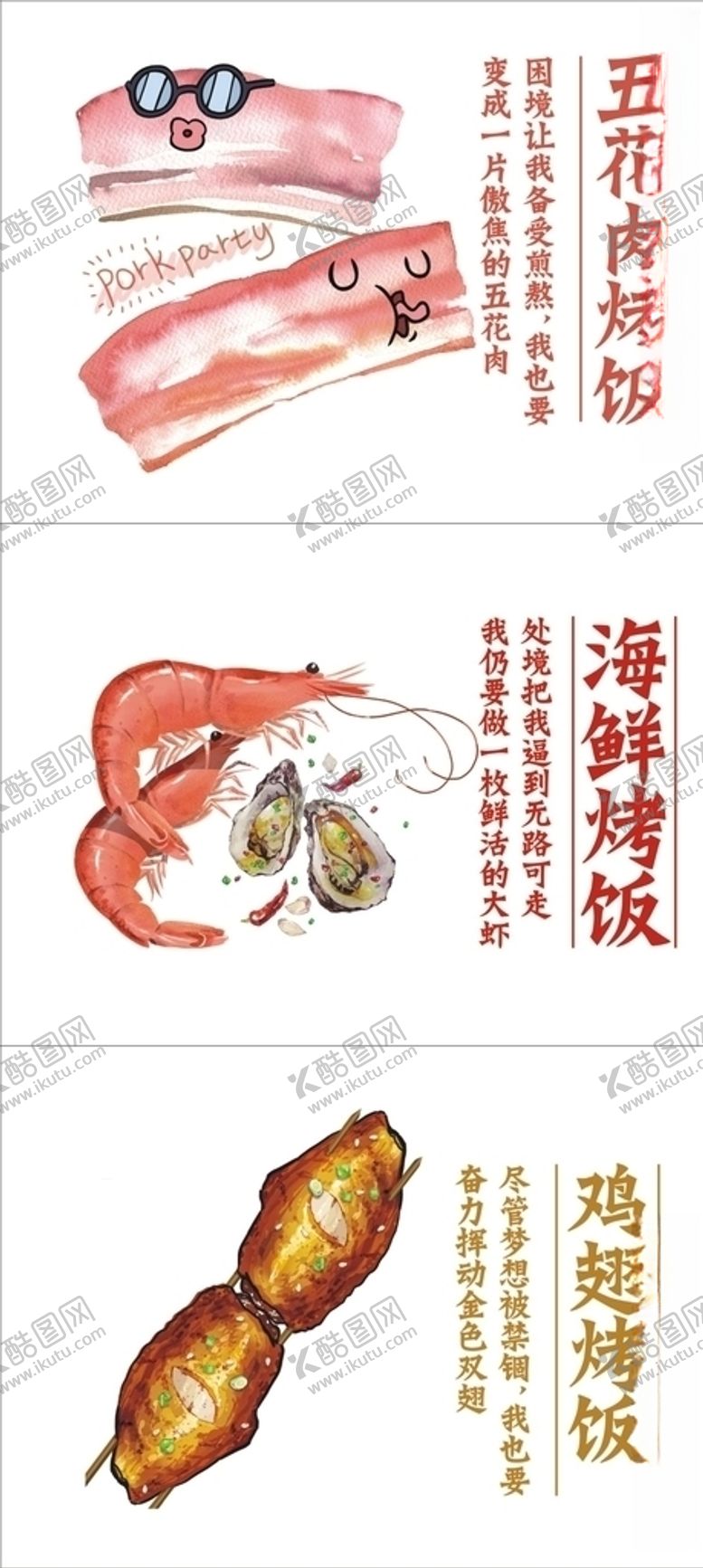 编号：64246910221859567377【酷图网】源文件下载-美食素材
