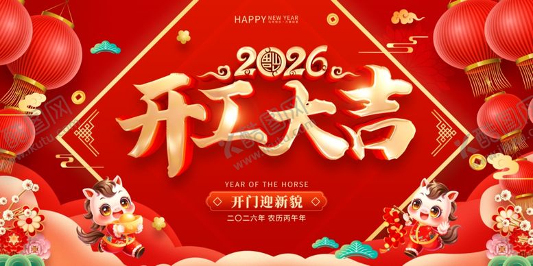 编号：79246812191919409727【酷图网】源文件下载-开工大吉