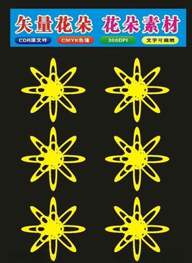 原创手绘花植物图案花纹