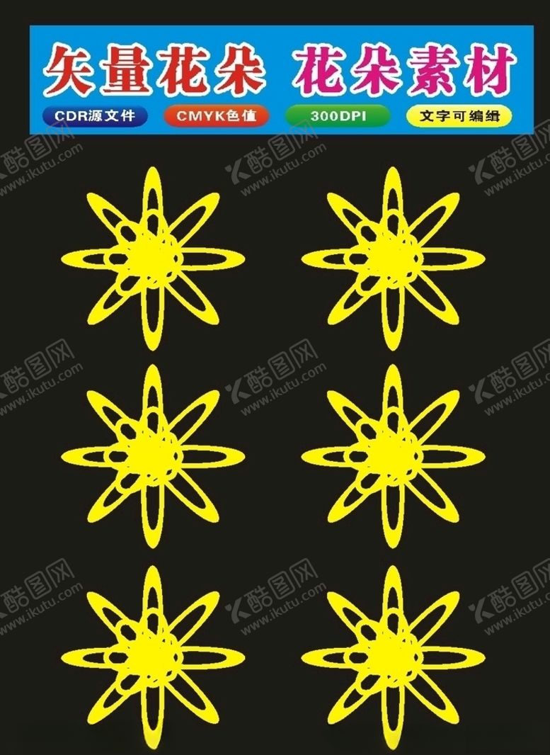 编号：77887409240342296921【酷图网】源文件下载-原创花纹花朵图案手绘