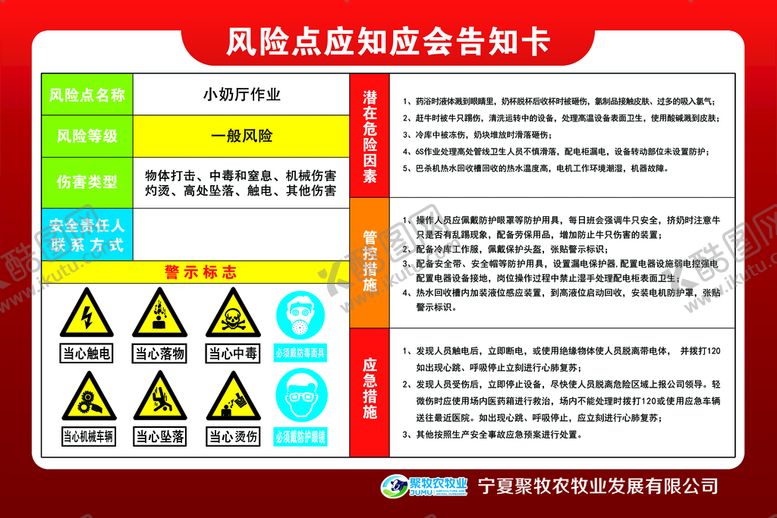 编号：23876009250724213248【酷图网】源文件下载-小奶厅作业