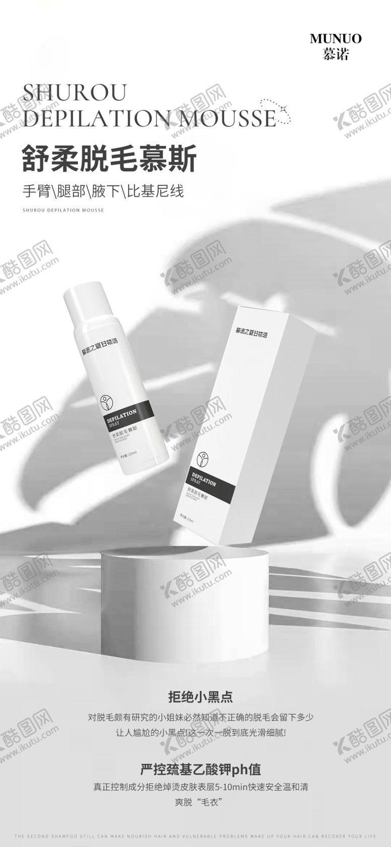 编号：47081609151420315647【酷图网】源文件下载-化妆品海报简约光影