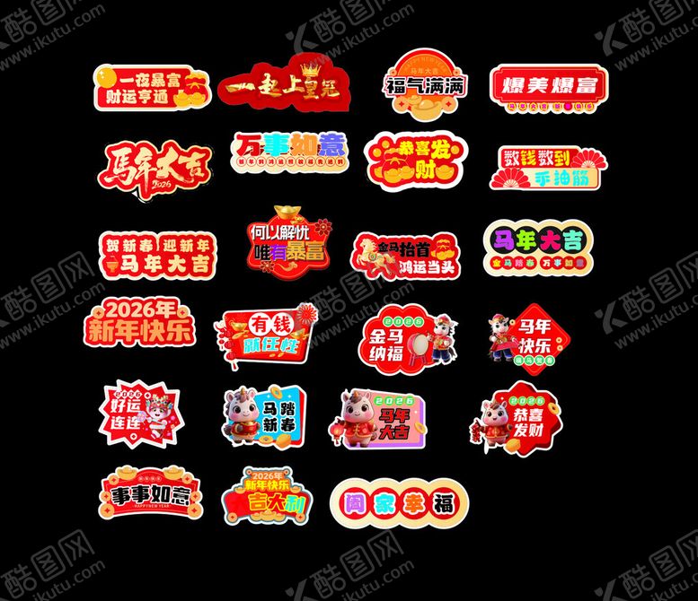 编号：81424304052151157826【酷图网】源文件下载-马年手举牌