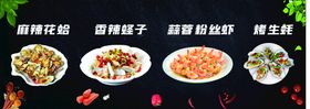 麻辣海鲜拼盘美食拼盘海报