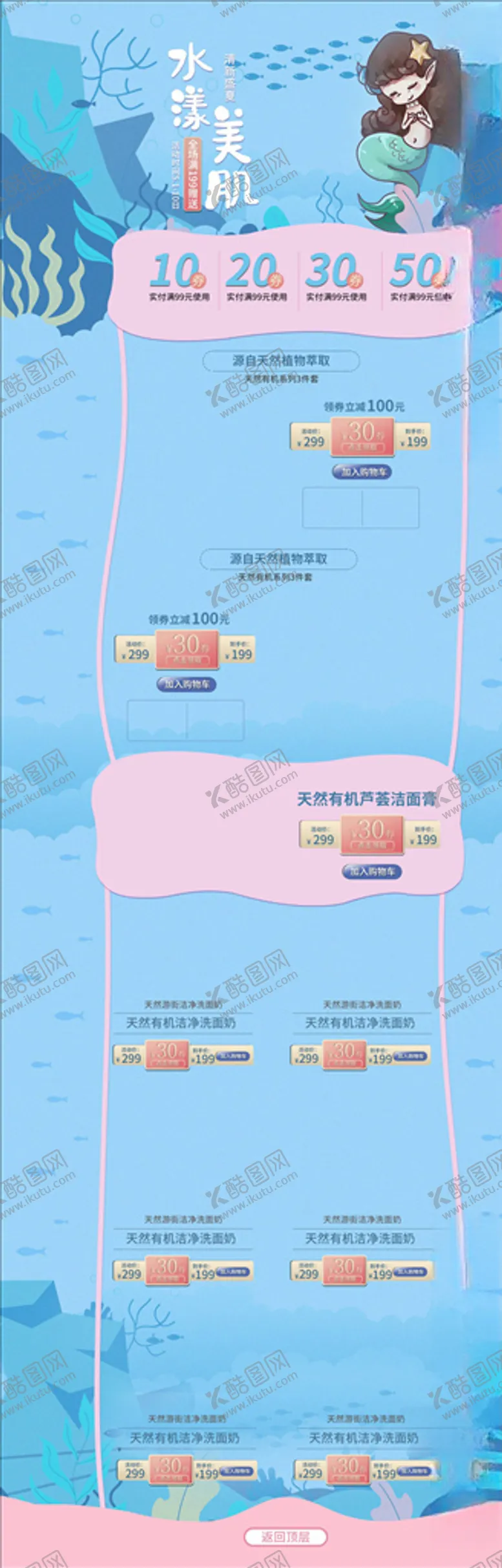 编号：89275004301139094413【酷图网】源文件下载-化妆品详情页