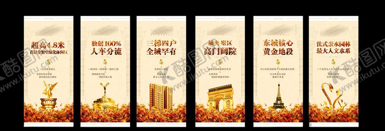 编号：37627507072333177764【酷图网】源文件下载-卖点展板展架地产配套