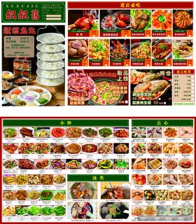 多样美食横幅设计素材