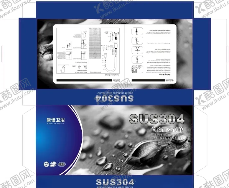 编号：34896006191519272824【酷图网】源文件下载-卫浴水龙头包装