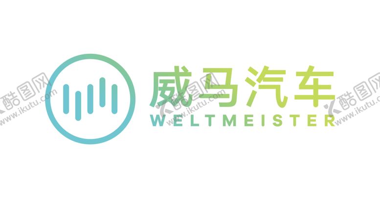 编号：15376402071136114037【酷图网】源文件下载-威马LOGO