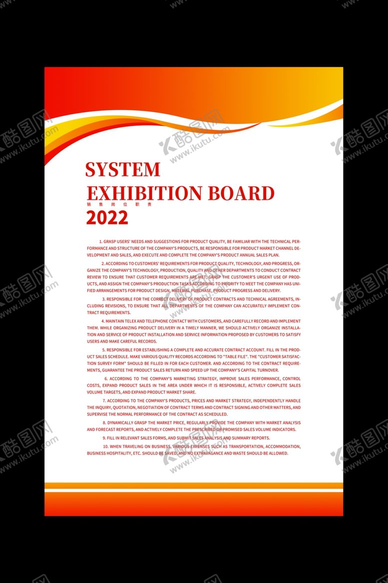 编号：99779109180913189814【酷图网】源文件下载-制度