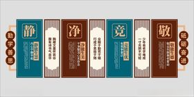 中式古典书签读书文化墙