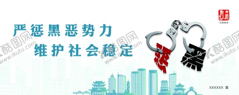 编号：42291410310217117005【酷图网】源文件下载-公益广告