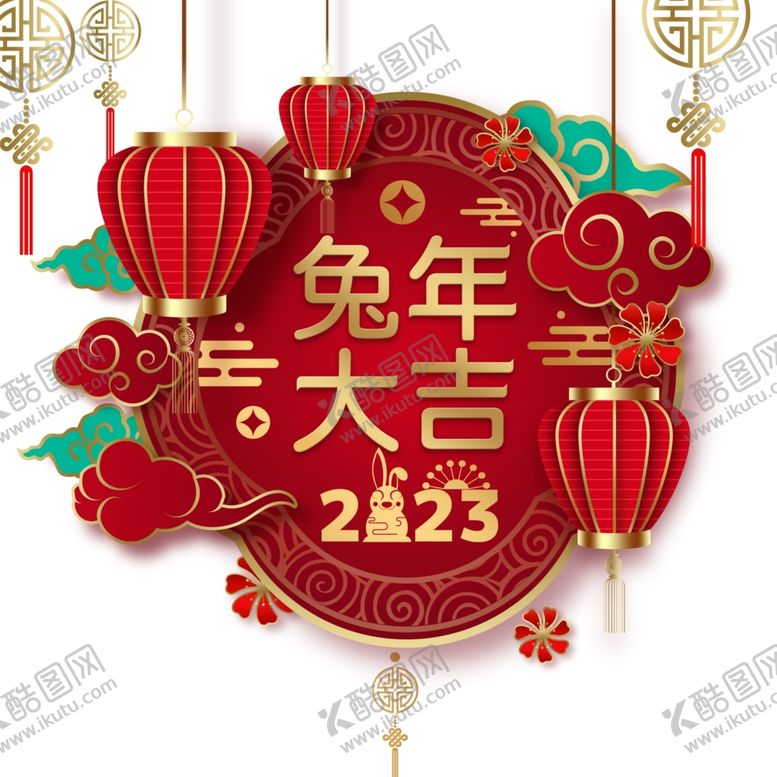 编号：29151212300238093834【酷图网】源文件下载-2023兔年新年素材