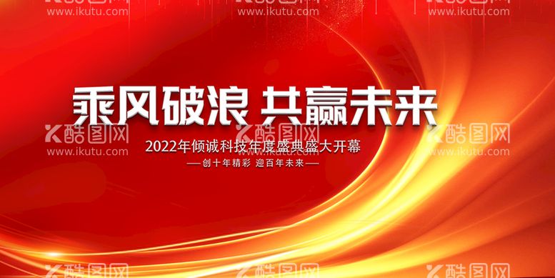 编号：94602810100145114123【酷图网】源文件下载-会议背景