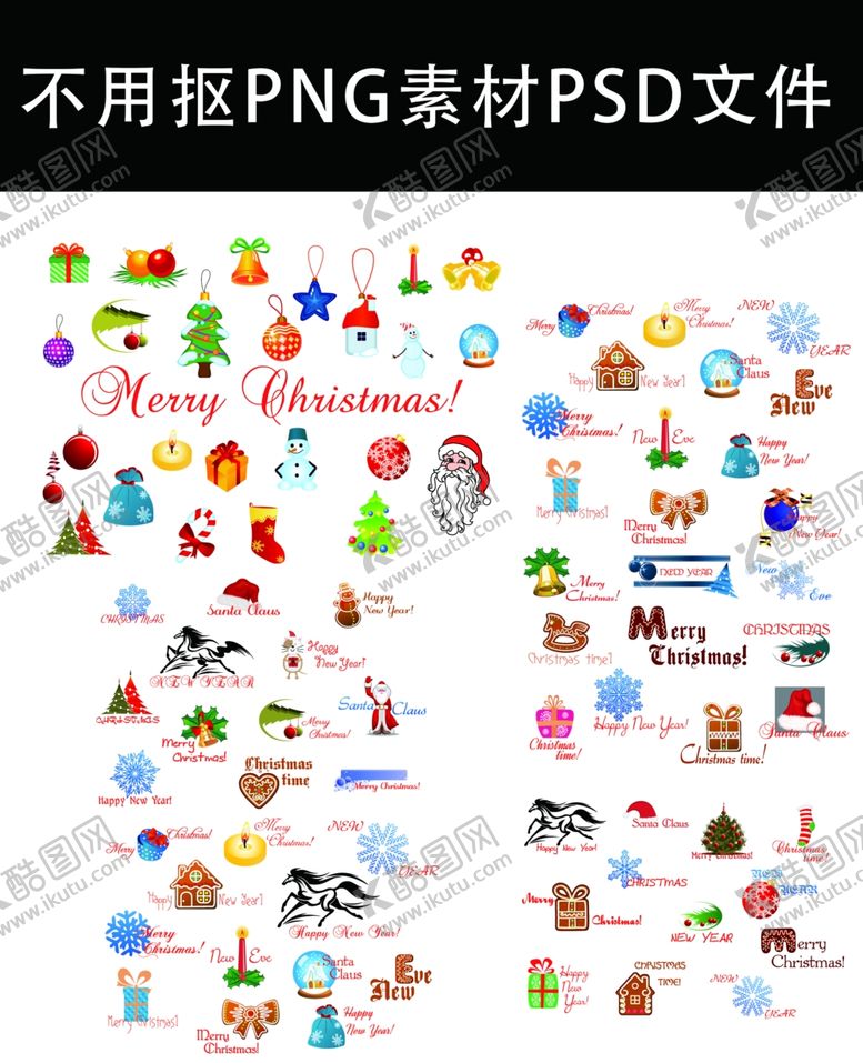 编号：19843110230957021443【酷图网】源文件下载-圣诞素材