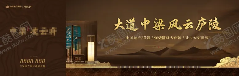 编号：79968802062341235628【酷图网】源文件下载-中式户外